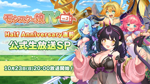 画像ギャラリー No.008のサムネイル画像 / スマホアプリ版「モンスター娘TD」のサービス開始日が10月25日に決定。事前登録者数は15万人を突破,幻獣石3000個を配付へ