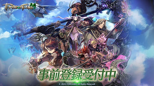 画像ギャラリー No.001のサムネイル画像 / 人気MMORPGのスマホ向けタイトル「プリストンテールM」，事前登録を本日開始。韓国Google Playストアのセルラン1位を達成