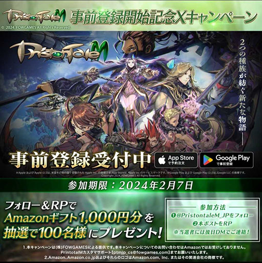 画像ギャラリー No.006のサムネイル画像 / 人気MMORPGのスマホ向けタイトル「プリストンテールM」，事前登録を本日開始。韓国Google Playストアのセルラン1位を達成