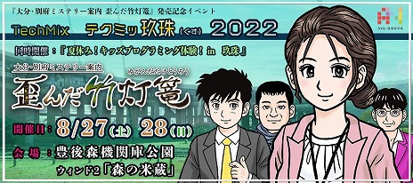 画像ギャラリー No.008のサムネイル画像 / Steam版「大分・別府ミステリー案内 歪んだ竹灯篭」が8月8日発売へ。シリーズ3作品をセットにしたお得なバンドルも登場