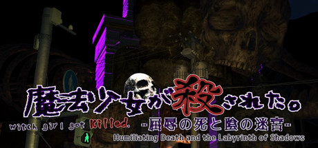 画像ギャラリー No.001のサムネイル画像 / ホラーアクション「魔法少女が殺された。-屈辱の死と陰の迷宮-」，Steamで9月に配信決定