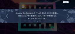 画像ギャラリー No.003のサムネイル画像 / 「アメージング ボンバーマン」はサウンドとビジュアルが刺激的な爽快爆破バトル（今日から始めろApple Arcade #2）