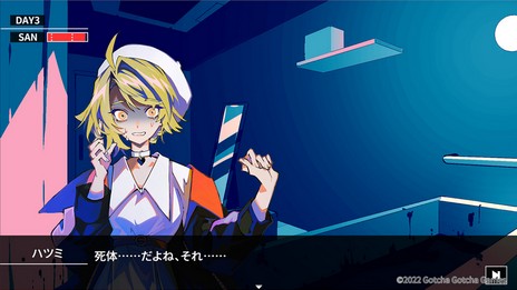 画像ギャラリー No.008のサムネイル画像 / クトゥルフ神話モチーフの新作「Cthulhu Mythos ADV 闇に囁く狂気」，本日リリース。選択の成否がダイスで決まるTRPG感覚の2Dアドベンチャー