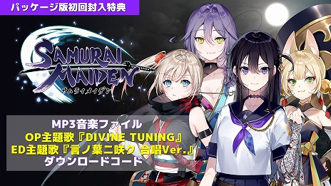 画像ギャラリー No.006のサムネイル画像 / ［TGS2022］「SAMURAI MAIDEN -サムライメイデン-」のコンシューマ版は12月1日，PC版は12月8日発売。2ndトレイラーも公開