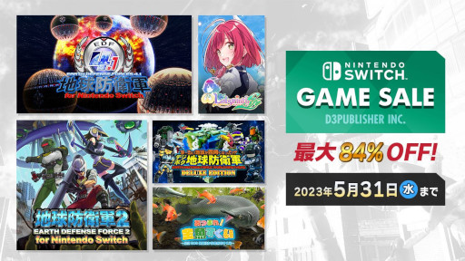 画像ギャラリー No.007のサムネイル画像 / 「SAMURAI MAIDEN -サムライメイデン-」が20％オフ。ディースリー・パブリッシャーのSwitch向けセールが開催中