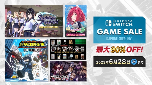 画像ギャラリー No.001のサムネイル画像 / 「サムライメイデン DX」が25％オフに。ディースリー・パブリッシャー，Switch向け“Early Summer Sale”を6月28日まで開催中