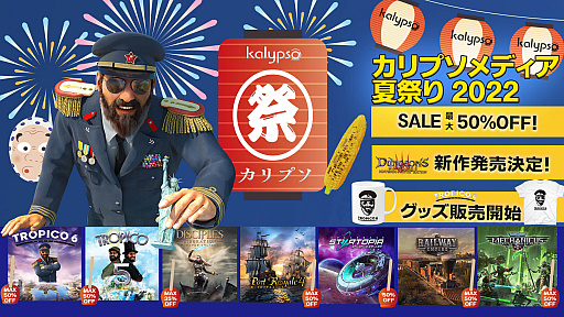 画像ギャラリー No.002のサムネイル画像 / 「ダンジョンズ 3 Nintendo Switch エディション」，9月15日のリリース決定。大規模セール“カリプソメディア夏祭り2022”もスタート