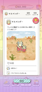 画像ギャラリー No.005のサムネイル画像 / カジュアルゲーム「おうちに帰りたい ねこの旅」が配信中。LINEスタンプで人気の「ごろごろにゃんすけ」を題材としたゲームアプリ