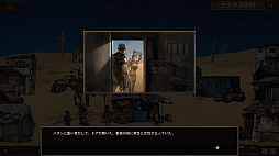 画像ギャラリー No.003のサムネイル画像 / 「Dust to the End」日本語版，Steamで本日配信。世紀末の荒廃した世界を舞台にした経営シミュレーション