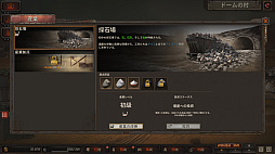 画像ギャラリー No.004のサムネイル画像 / 「Dust to the End」日本語版，Steamで本日配信。世紀末の荒廃した世界を舞台にした経営シミュレーション