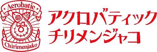画像ギャラリー No.006のサムネイル画像 / 世界が終わる瞬間を描くADV「シュレディンガーズ・コール」，BitSummit PUNCHに出展決定。初公開の第3章を試遊可能