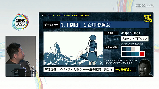 画像ギャラリー No.011のサムネイル画像 / 「制限こそが武器になる『都市伝説解体センター』の創り方」聴講レポート詳報版。開発・パブリッシャが目標をひとつにする方法とは［CEDEC 2025］