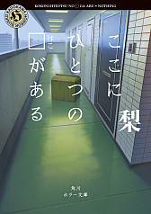 画像ギャラリー No.007のサムネイル画像 / 「都市伝説解体センター」描き下ろしイラストカバーの書籍が11月10日に発売。京極夏彦氏や梨氏などの3作品
