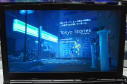 画像ギャラリー No.011のサムネイル画像 / 「Tokyo Stories -working title-」プレイレポート。ノスタルジックな世界に，どこか切なさや寂しさを感じさせるアドベンチャーゲーム