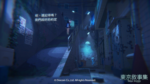 画像ギャラリー No.005のサムネイル画像 / アドベンチャーゲーム「Tokyo Stories -working title-」，台北ゲームショウ2023に出展決定