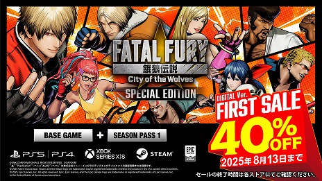 画像ギャラリー No.005のサムネイル画像 / 「餓狼伝説 City of the Wolves SPECIAL EDITION」が40％オフ。シーズンパス1が付属するデジタル版のセールを開始。8月13日まで
