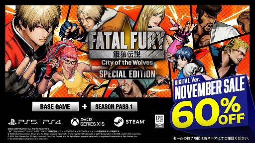 画像ギャラリー No.001のサムネイル画像 / 「餓狼伝説 City of the Wolves」，SPECIAL EDITION（DL版）が60％オフになるセールを全プラットフォーム向けに開始