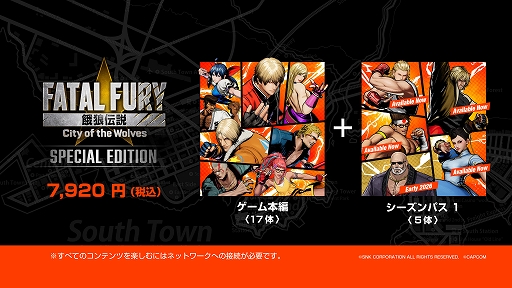 画像ギャラリー No.003のサムネイル画像 / 「餓狼伝説 City of the Wolves」，SPECIAL EDITION（DL版）が60％オフになるセールを全プラットフォーム向けに開始