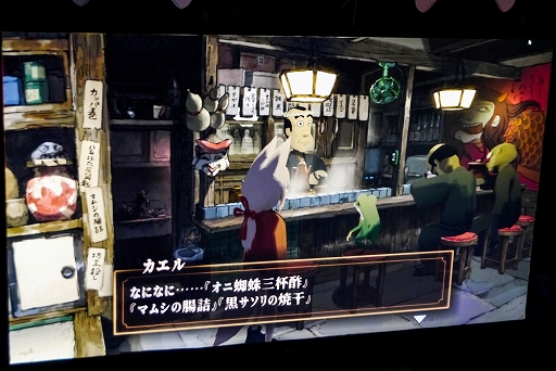 画像ギャラリー No.004のサムネイル画像 / 「狐ト蛙ノ旅 アダシノ島のコトロ鬼」プレイレポート。幻想的な和風の世界観に引き込まれる鬼ごっこ＋謎解きアドベンチャー