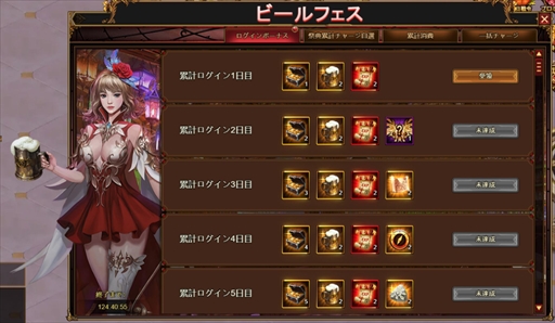 画像ギャラリー No.010のサムネイル画像 / 「カオスジェネシス」，氷の女神などを獲得できる期間限定の”秋のビールフェス”を開催