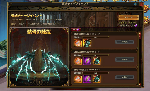 画像ギャラリー No.009のサムネイル画像 / 「カオスジェネシス」，新英雄 大神官・テオドーが獲得できる期間限定イベント開催
