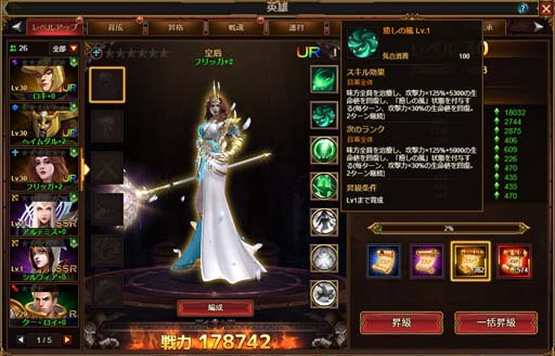 画像ギャラリー No.003のサムネイル画像 / 「カオスジェネシス」，クリスマスイベントに回復のスペシャリスト「皇后・フリッガ」が再登場
