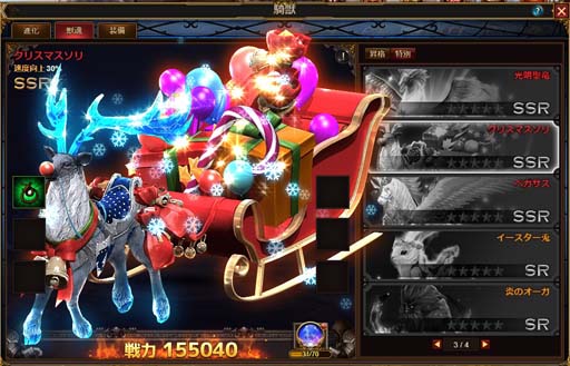 画像ギャラリー No.006のサムネイル画像 / 「カオスジェネシス」，クリスマスイベントに回復のスペシャリスト「皇后・フリッガ」が再登場