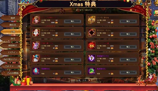 画像ギャラリー No.010のサムネイル画像 / 「カオスジェネシス」，クリスマスイベントに回復のスペシャリスト「皇后・フリッガ」が再登場