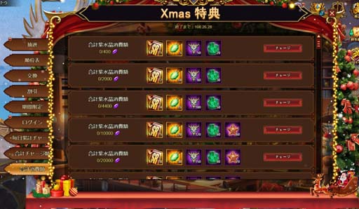 画像ギャラリー No.012のサムネイル画像 / 「カオスジェネシス」，クリスマスイベントに回復のスペシャリスト「皇后・フリッガ」が再登場