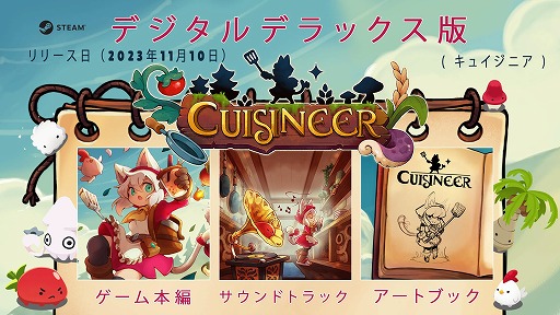 画像ギャラリー No.001のサムネイル画像 / ネコ耳少女がレストラン経営とダンジョン探索に挑戦。ローグライトゲーム「Cuisineer」Steamで本日リリース