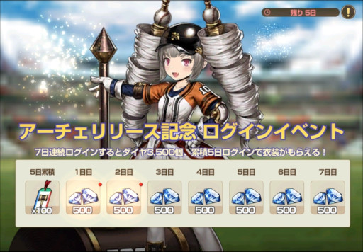 画像ギャラリー No.003のサムネイル画像 / 「ブラウンダストストーリー」，“アーチェ”をはじめとする新規傭兵3体を追加