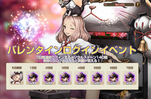 画像ギャラリー No.002のサムネイル画像 / 「ブラウンダストストーリー」，バレンタイン記念イベントを開催