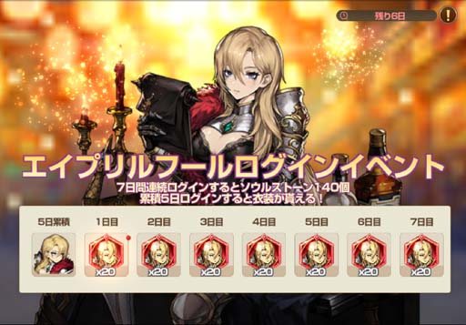 画像ギャラリー No.002のサムネイル画像 / 「ブラウンダストストーリー」，新規コンテンツ「ギルド」実装。エイプリルフールログインイベントも