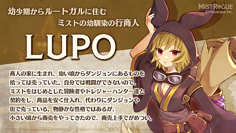 画像ギャラリー No.003のサムネイル画像 / ローグライクアクション「MISTROGUE」，主人公のトレジャーハンター・ミストと，行商人・ルポの情報が公開に