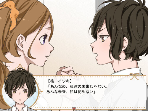 画像ギャラリー No.001のサムネイル画像 / 推理×ファンタジー×アドベンチャー「ミライカガミ」，Steam版の発売日が11月2日に決定