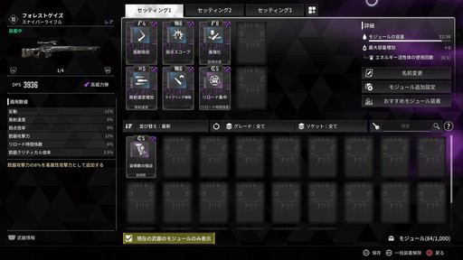 画像ギャラリー No.026のサムネイル画像 / 「The First Descendant」は，アクションはもちろんハクスラ要素がたまらない。緩いつながりでしっかり共闘感が味わえる新作ルートシューター