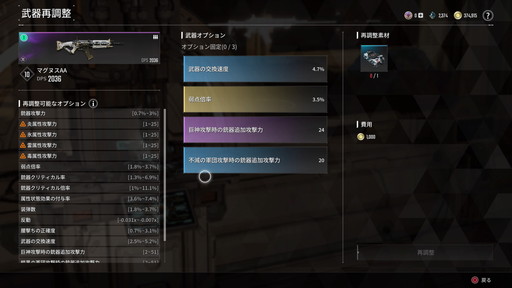 画像ギャラリー No.033のサムネイル画像 / 「The First Descendant」は，アクションはもちろんハクスラ要素がたまらない。緩いつながりでしっかり共闘感が味わえる新作ルートシューター