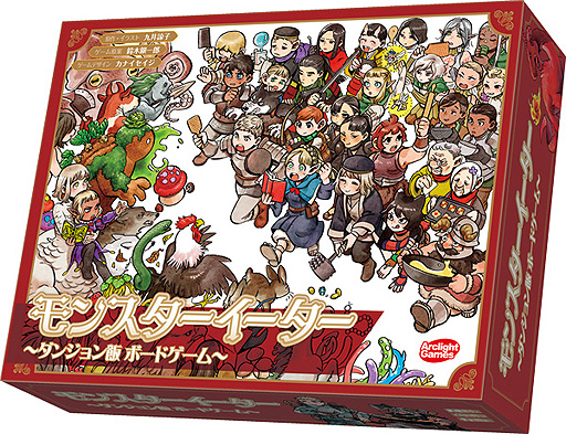 画像ギャラリー No.002のサムネイル画像 / ダンジョン飯×モンスターメーカーの新作ボードゲーム「モンスターイーター 〜ダンジョン飯 ボードゲーム〜」，9月15日発売