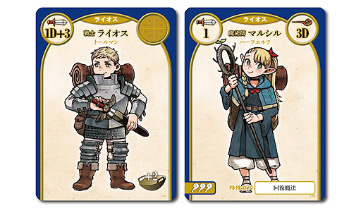 画像ギャラリー No.003のサムネイル画像 / ダンジョン飯×モンスターメーカーの新作ボードゲーム「モンスターイーター 〜ダンジョン飯 ボードゲーム〜」，9月15日発売