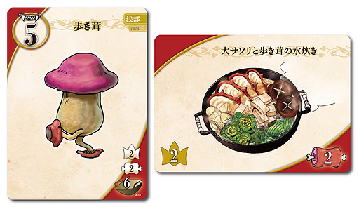 画像ギャラリー No.004のサムネイル画像 / ダンジョン飯×モンスターメーカーの新作ボードゲーム「モンスターイーター 〜ダンジョン飯 ボードゲーム〜」，9月15日発売