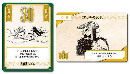 画像ギャラリー No.005のサムネイル画像 / ダンジョン飯×モンスターメーカーの新作ボードゲーム「モンスターイーター 〜ダンジョン飯 ボードゲーム〜」，9月15日発売