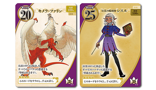 画像ギャラリー No.006のサムネイル画像 / ダンジョン飯×モンスターメーカーの新作ボードゲーム「モンスターイーター 〜ダンジョン飯 ボードゲーム〜」，9月15日発売
