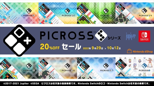 画像ギャラリー No.009のサムネイル画像 / Switch向け「ピクロスS8」，9月29日にリリース決定