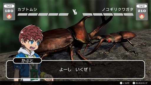 画像ギャラリー No.001のサムネイル画像 / コロコロコミックが制作する新作RPG「カブトクワガタ（仮）」，Switch向けに2023年春リリース。動画連載を9月15日に開始