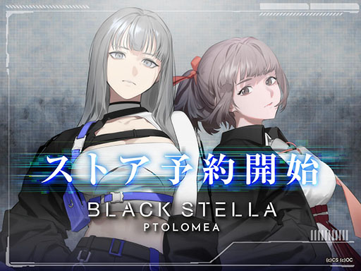 画像ギャラリー No.001のサムネイル画像 / 今秋配信予定のターン制コマンドバトルゲーム「BLACK STELLA PTOLOMEA」，App StoreやGoogle Playなどで事前登録の受付を開始