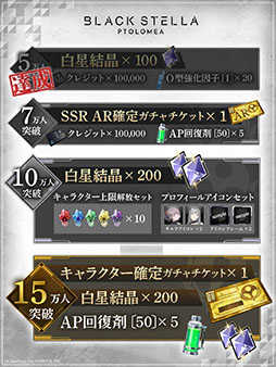 画像ギャラリー No.002のサムネイル画像 / 今秋配信予定のターン制コマンドバトルゲーム「BLACK STELLA PTOLOMEA」，App StoreやGoogle Playなどで事前登録の受付を開始