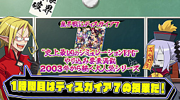 画像ギャラリー No.003のサムネイル画像 / 「魔界戦記ディスガイア7」，プロモーションムービー“私立ディスガイア学園　1時間目ディスガイアってなに？”を公開
