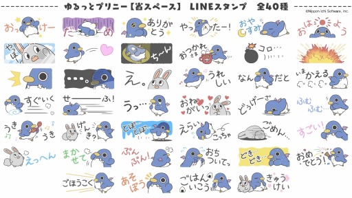 画像ギャラリー No.006のサムネイル画像 / 日本一ソフトウェア，新作LINEスタンプ「ゆるっとプリニー【省スペース】」本日配信