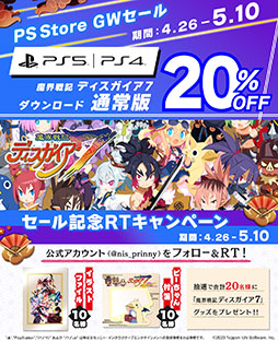 画像ギャラリー No.001のサムネイル画像 / PS5/4向け「魔界戦記ディスガイア7」が20％オフに。本日から5月10日までセールを開催中
