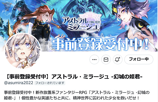 画像ギャラリー No.002のサムネイル画像 / 「アストラル・ミラージュ」，Amazonギフト券が当たるTwitter限定“お月見キャンペーン”を実施中